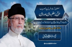 Mustafavi Graduates ki Char Khususiyyaat:Muzakkii,Muallam,Daa'ii awr Saa'ii dawat awr mission ky farog main mniahjians ka kiradr kesa hona chahiya? -by-Shaykh-ul-Islam Dr Muhammad Tahir-ul-Qadri