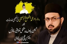 Prof Dr Muhammad Afzal Kanjo ki Talemi khidmat or Haseen Yadon Pr Mushtmil Taziyati Reference-by-Dr Hassan Mohi-ud-Din Qadri