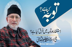 Tauba kia hai? Istigfaar awr Tauba Main Farq Kya Hai? (27th Shab e Ramadan ul Mubarak,  Annual spiritual gathering, Canada)-by-Shaykh-ul-Islam Dr Muhammad Tahir-ul-Qadri