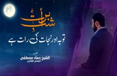 Shab e Barat: Tauba aur Nijat ki raat-by-Shaykh Hammad Mustafa al-Madani al-Qadri