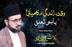 Waqt, Zindagi awr Kamyabi ka Bahamii taalluq-by-Dr Hassan Mohi-ud-Din Qadri