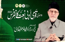 Naat Nigari ka Pas e Manzar Aafaqi Maqam awr Adaab 2nd National Naat Conference 2023-by-Shaykh-ul-Islam Dr Muhammad Tahir-ul-Qadri