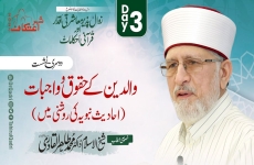 Waldain Ke Huqooq o Wajibat (Hadith-e-Nabvi (pbuh) ki Roshani Main) Zawal Pazir Muasharti Aqdar aur Qurani Ahkamat-by-Shaykh-ul-Islam Dr Muhammad Tahir-ul-Qadri