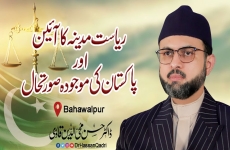 Riyasat e Madina ka Aain awr Pakistan ki Maujuda Surat e Hal Scientific and intellectual meeting organized under the auspices of Bahawalpur Bar Council.-by-Dr Hassan Mohi-ud-Din Qadri