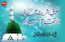 Takhliq Bashriat e Mohammadi (S.A.W) awr Ehtimam e Milad-by-Shaykh-ul-Islam Dr Muhammad Tahir-ul-Qadri