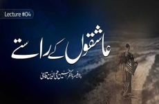 Khushu o Khuzu ki Ahmiyat Allah Walun Kay Ahwal Ki Roshani Mein-by-Prof Dr Hussain Mohi-ud-Din Qadri