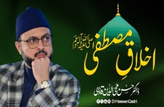 Akhlaq e Mustafa (pbuh)-by-Dr Hassan Mohi-ud-Din Qadri