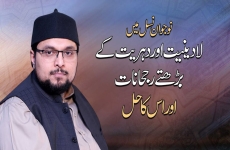 Naujawan Nasal Mein la Mazhabiyat aur Dehriat kay Barhtay Rujhanaat aur us ka Haal-by-Prof Dr Hussain Mohi-ud-Din Qadri