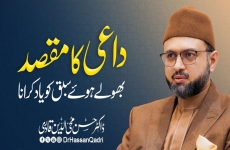 Daaii Ka Maqsad: Bhule Huwe Sabaq Ko Yaad Karana-by-Dr Hassan Mohi-ud-Din Qadri