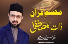 Mujasam e Quran - Zat e Mustafa (pbuh)-by-Dr Hassan Mohi-ud-Din Qadri