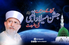 Aaj k Door main Jashn e Milad un Nabi ﷺ ki Zarorat -by-Shaykh-ul-Islam Dr Muhammad Tahir-ul-Qadri