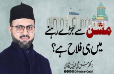 Mission Say Jury Rehny Mein Hi Falaah Hai-by-Dr Hassan Mohi-ud-Din Qadri