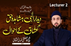 Deedar-e-Ilahi, Mushahida-e-Haq aur Ushshaq ke Ahwal - Lecture 2 Rah e Mahabbat mein Talluq Billah Kay Mukhtalif Raste-by-Shaykh Hammad Mustafa al-Madani al-Qadri