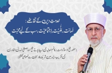 Khidmat e Din Kay Taqazy: Amanat, Lillahiyat, Ijtima'iyat, Sab Kay Liya Mahabbat-by-Shaykh-ul-Islam Dr Muhammad Tahir-ul-Qadri