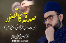 Sadaqah ka tasavvur Seerat-e-Rasool ﷺ ki roshni mein-by-Dr Hassan Mohi-ud-Din Qadri