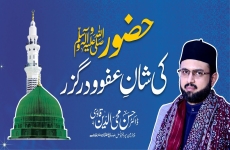 Huzoor ﷺ ki Shaan-e-Afwu-Darguzar Saalana Milaad Conference Karachi, 2024-by-Dr Hassan Mohi-ud-Din Qadri