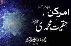 Amr e Kun ky 4 Marahil aur Haqiqat e Muhammadi (S.A.W)-by-Shaykh-ul-Islam Dr Muhammad Tahir-ul-Qadri