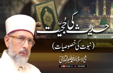 Hadees ki Hujjiat (Nabowat ki Khasosiat)-by-Shaykh-ul-Islam Dr Muhammad Tahir-ul-Qadri