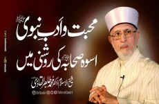 Mahabbat o Adab e Nabvi (S.A.W) Uswa e Sahaba (R.A) ki Roshni main-by-Shaykh-ul-Islam Dr Muhammad Tahir-ul-Qadri