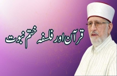 Quran awr Falsafa e Khatam e Nabuwat-by-Shaykh-ul-Islam Dr Muhammad Tahir-ul-Qadri