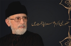 Huzoor Nabi-e- Akram (SAW) Sarapa Rehmat Hain